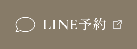 LINE予約
